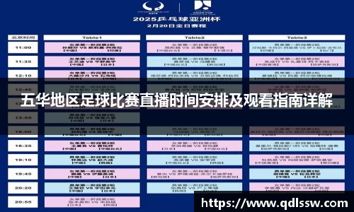 必一运动